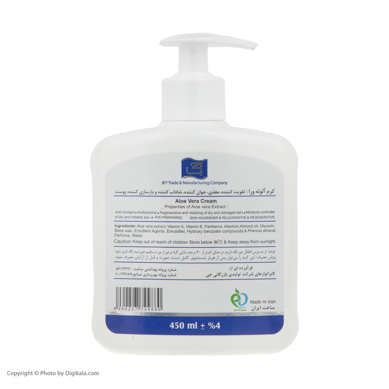 کرم مغذی و جوانساز دست و صورت جی مدل Anti Oxidant مناسب انواع پوست حجم 450 میلی‌لیتر