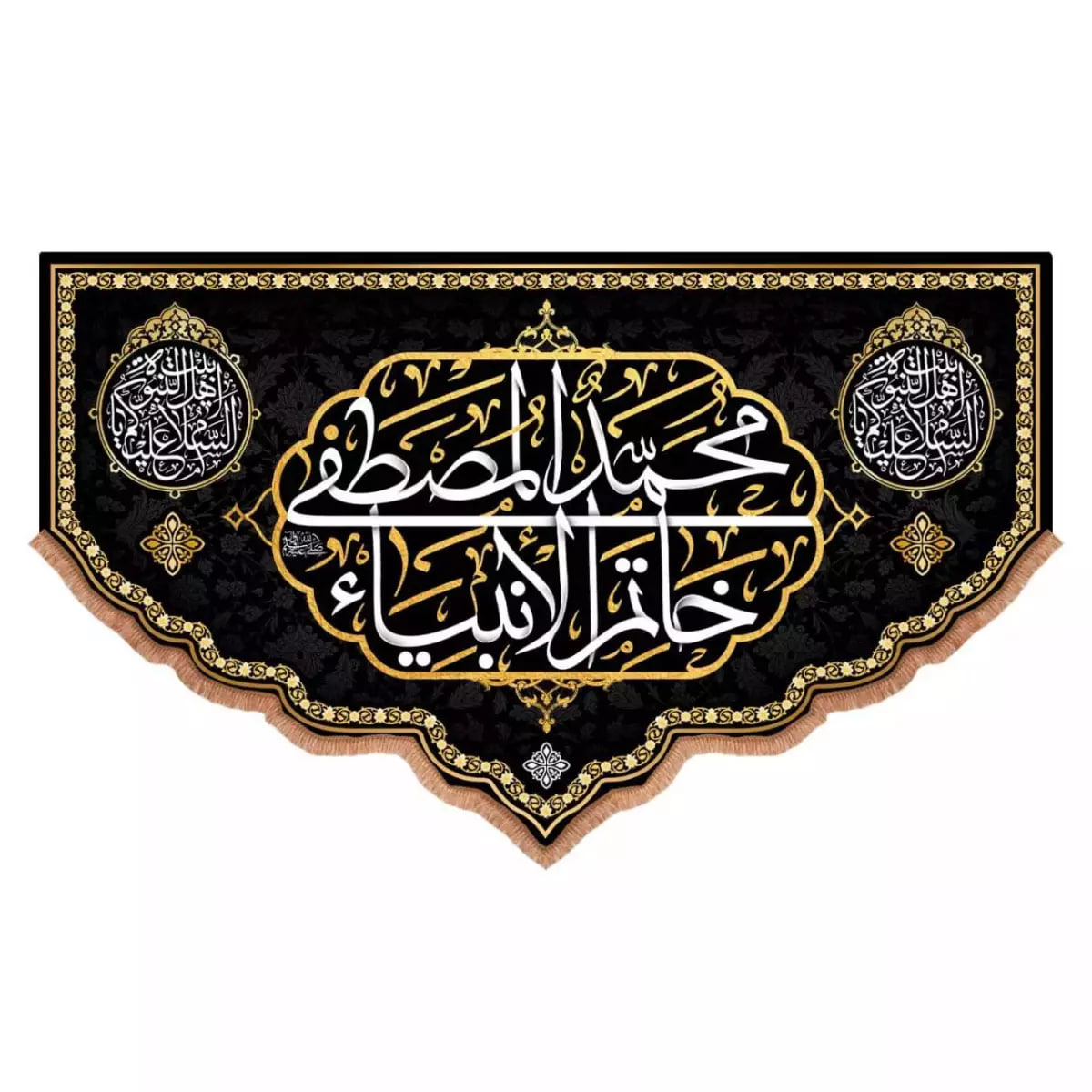 پرچم خدمتگزاران مدل کتیبه شهادت پیامبراکرم طرح محمد المصطفی خاتم الانبیا کد 40002739