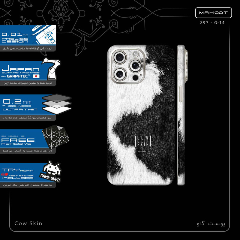 برچسب پوششی ماهوت مدل Cow Skin-FullSkin مناسب برای گوشی موبایل اپل iPhone 15 Pro Max