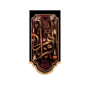 پرچم مدل آویزی شهادت حضرت زهرا کد 8609S