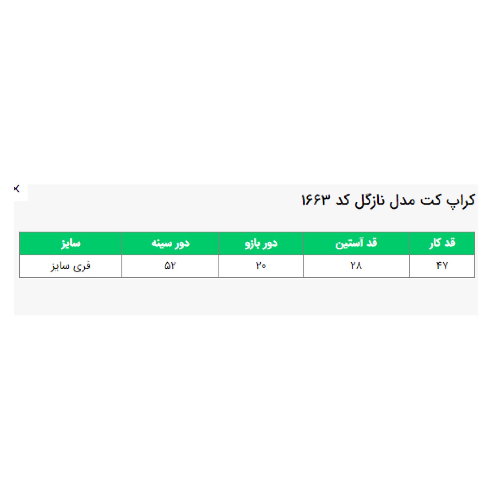 کت زنانه السانا مدل نازگل کد 166369 -  - 5