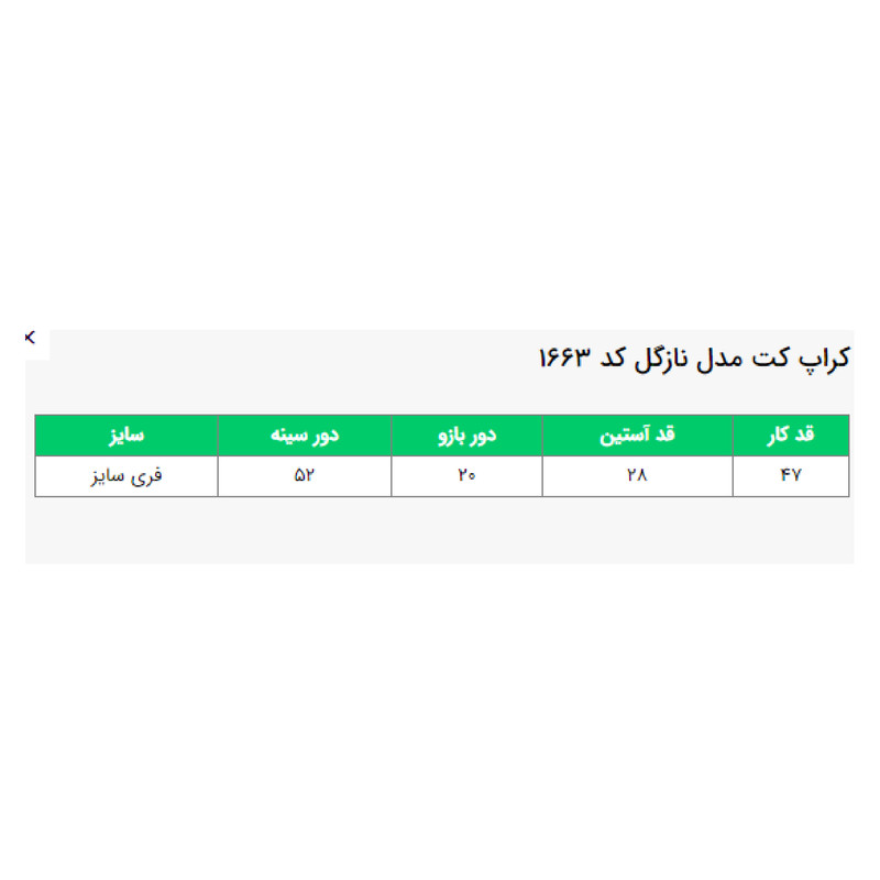 کت زنانه السانا مدل نازگل کد 166321