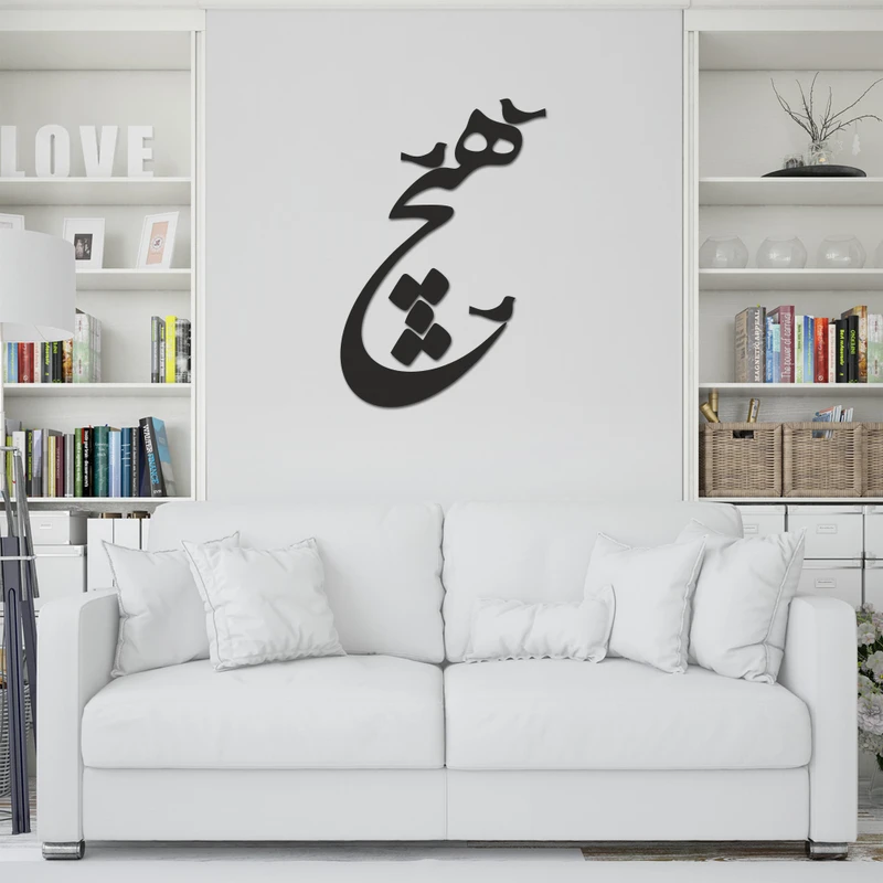 استیکر چوبی طرح هیچ کد 004
