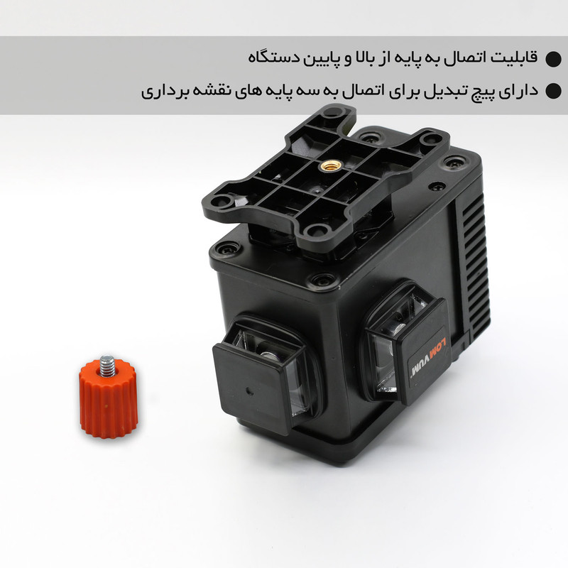 تراز لیزری لامویوم مدل 3DGLR تراز لیزری لامویوم مدل 3DGLR