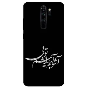 Megafone Typography 2391 Cover For Xiaomi Redmi Note 8 Pro