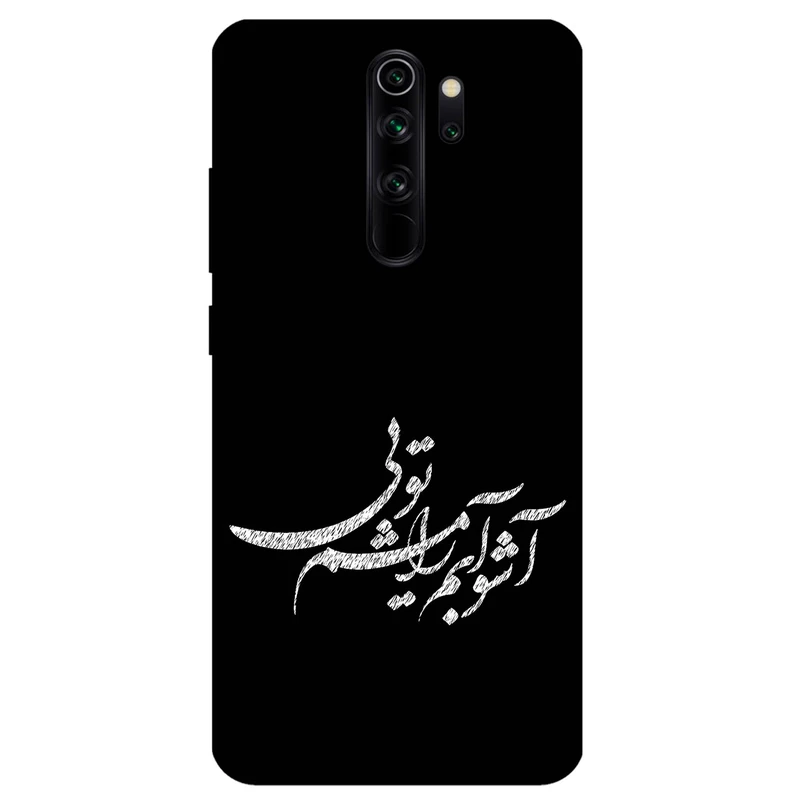 کاور مگافون طرح تایپوگرافی مدل 2391 مناسب برای گوشی موبایل شیائومی Redmi Note 8 Pro