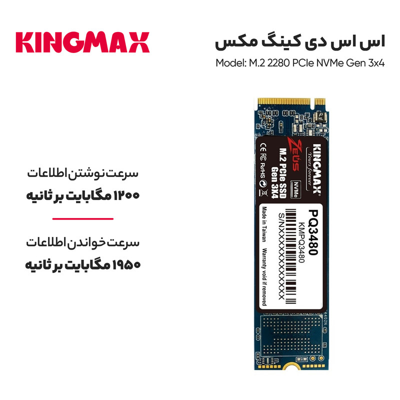 اس اس دی اینترنال کینگ مکس مدل M.2 2280 PCIe NVMe Gen 3x4 ظرفیت 256 گیگابایت
