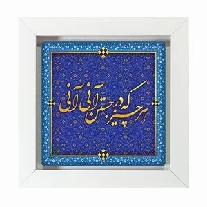 تابلو مبین ایده مدل شعر Th20 کد 120