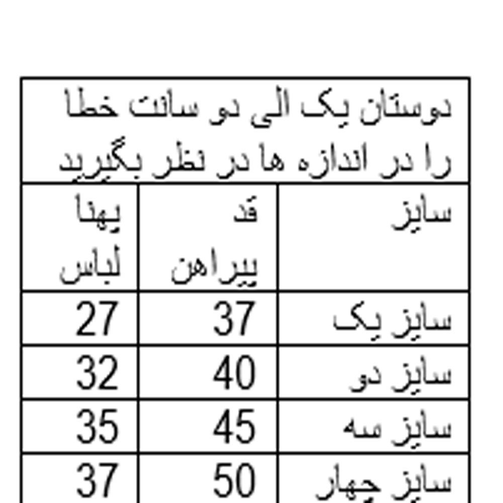 پیراهن دخترانه طرح هندوانه مدل 8350 -  - 3