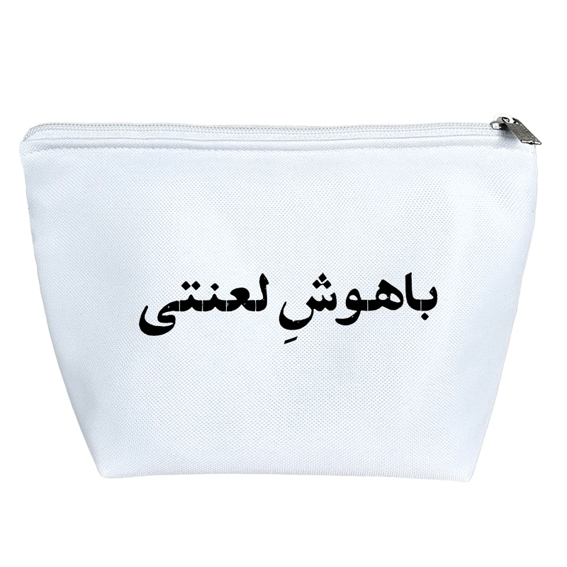 کیف لوازم آرایش دخترانه خندالو مدل باهوش لعنتی کد 10712