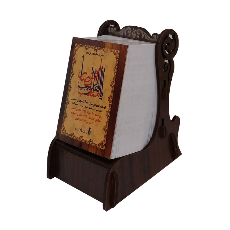 تقویم رومیزی سال 1400 کیا کد 113907