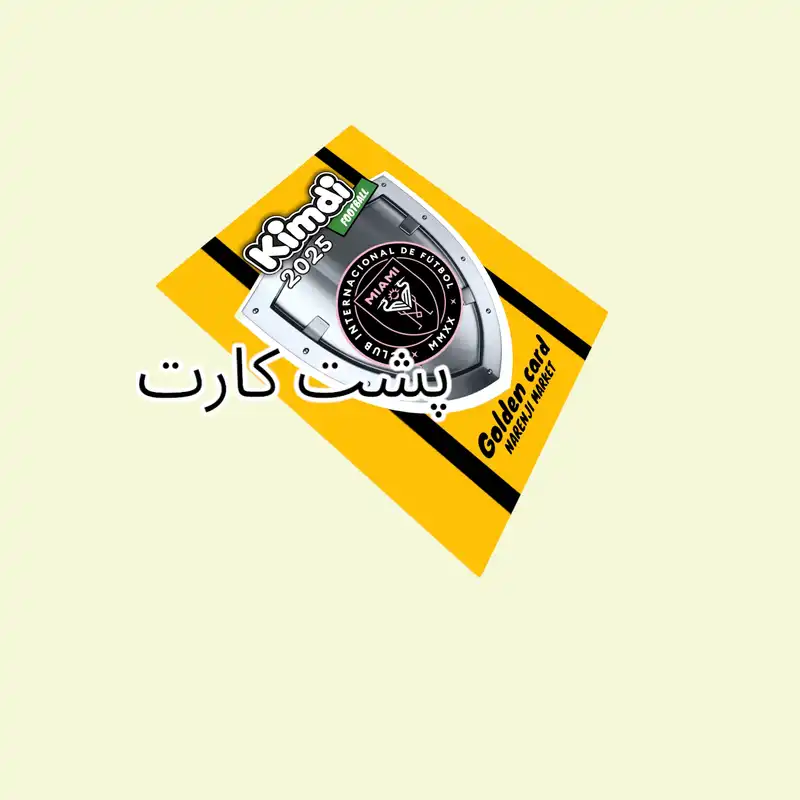 اسباب بازی شانسی کیمدی مدل گلدن مسی و امضای مسی سری سیگنیچر مجموعه ۲ عددی