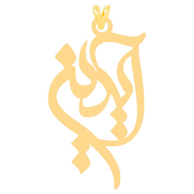 آویز گردنبند طلا 18 عیار دخترانه کرابو طرح آیدین مدل Kr30945 آویز گردنبند طلا 18 عیار دخترانه کرابو طرح آیدین مدل Kr30945