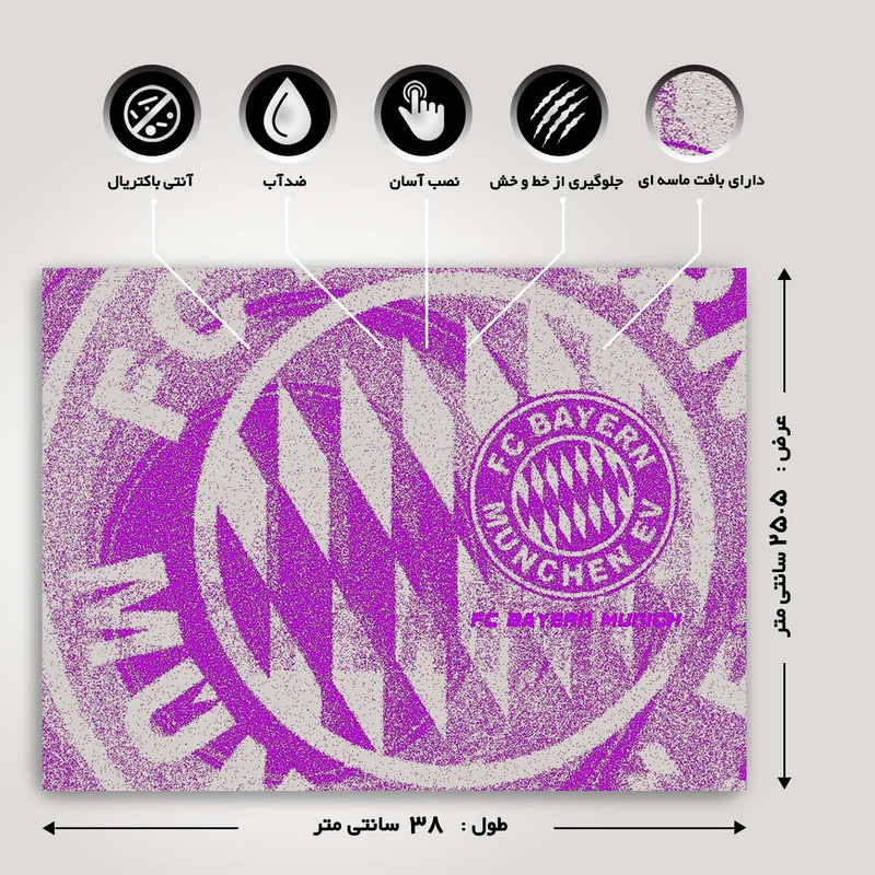 استیکر لپ تاپ طرح Bayern-Munich کد G-1304 مناسب برای لپ تاپ 15.6 اینچ