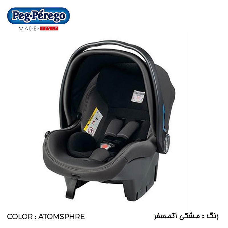 کریر پگ پرگو مدل Primo Viaggio SL atmosphere