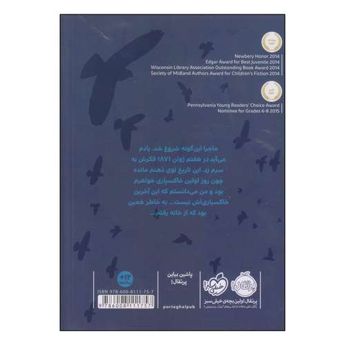 کتاب کبوترهای وحشی اثر ایمی تیمبرلیک انتشارات پرتقال