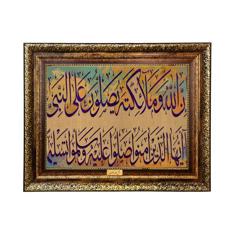 تابلو فرش ماشینی نقش نگار رضوی طرح آیه کد 2543H