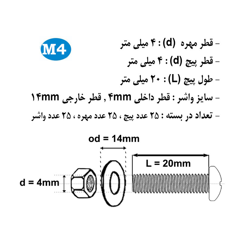 پیچ و مهره و واشر هامر مدل استوانه کد M4-20mm بسته 75 عددی