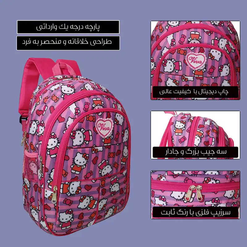 کوله پشتی مدل Kitiمدرسه