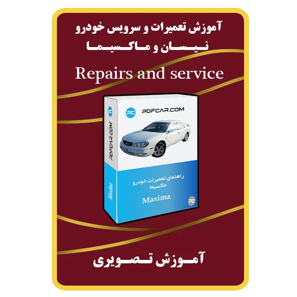 ویدئو آموزش تعمیرات نیسان و ماکسیما نشر مبتکران