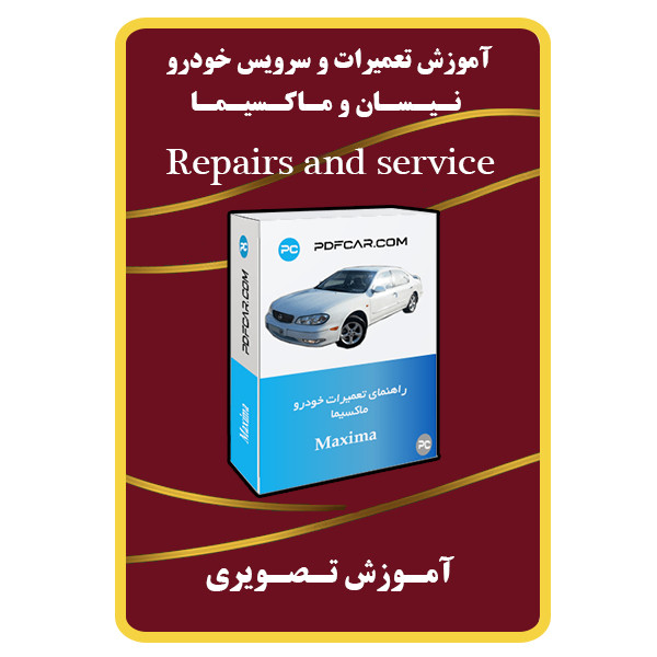 ویدئو آموزش تعمیرات نیسان و ماکسیما نشر مبتکران