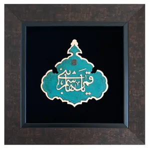 تابلو مسی                                             مدل یا قمر بنی هاشم                                               کد 102