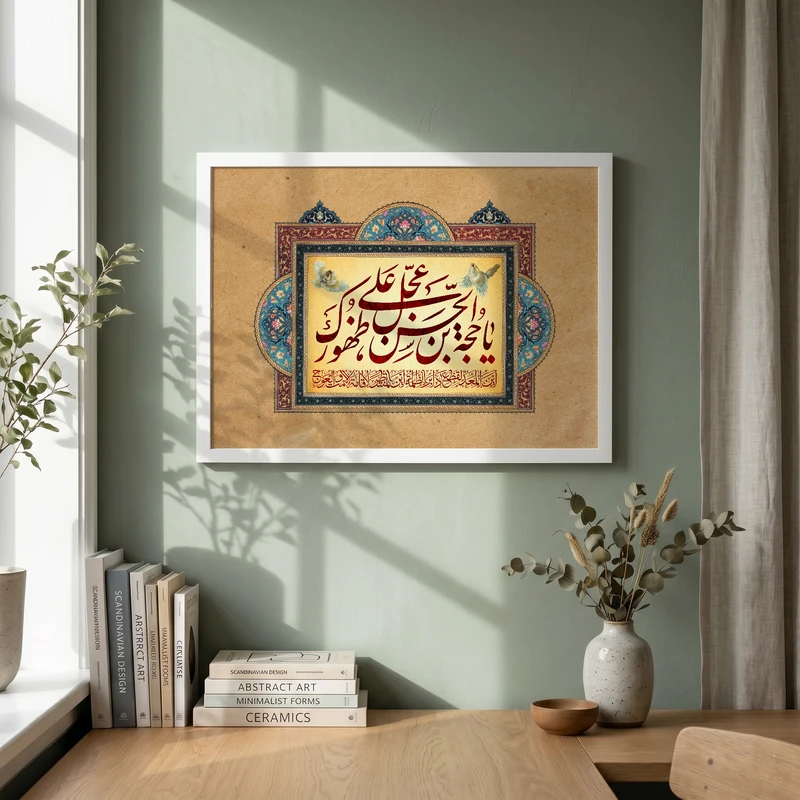 تابلو طرح ولادت امام زمان (عج) مدل G15080 فریم سفید