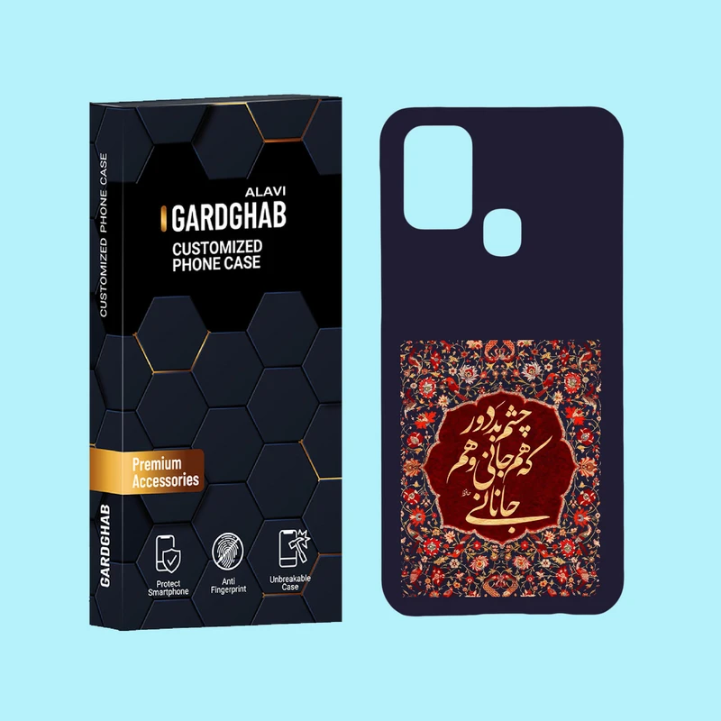 کاور گارد قاب علوی مدل متن مناسب برای گوشی موبایل سامسونگ Galaxy M31