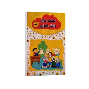 کتاب لطیفه های دانش آموزی اثر رسول حسینی انتشارات آراستگان