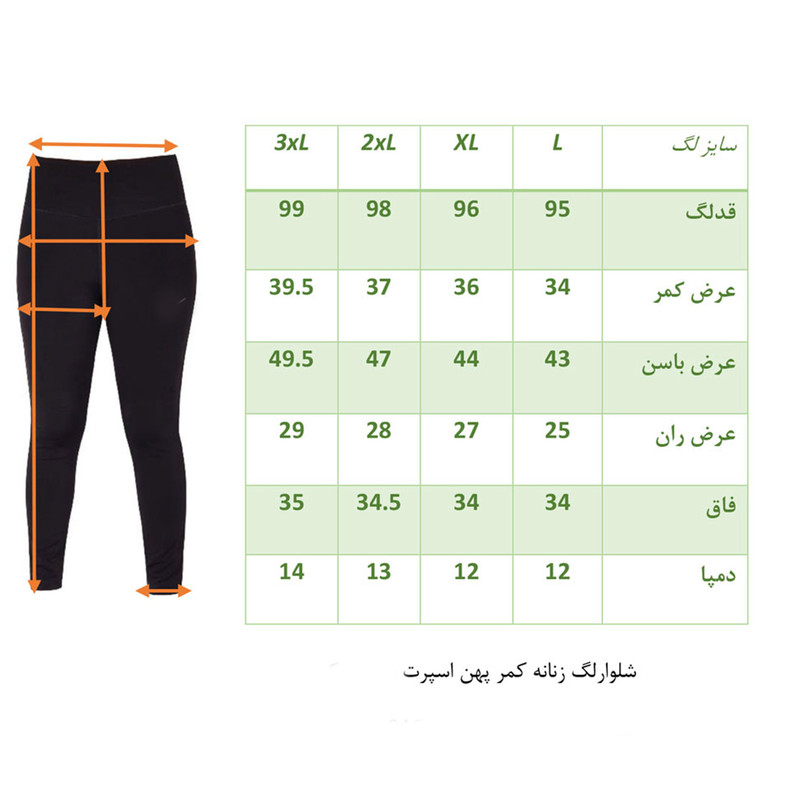 شلوار ورزشی زنانه مدل ch2