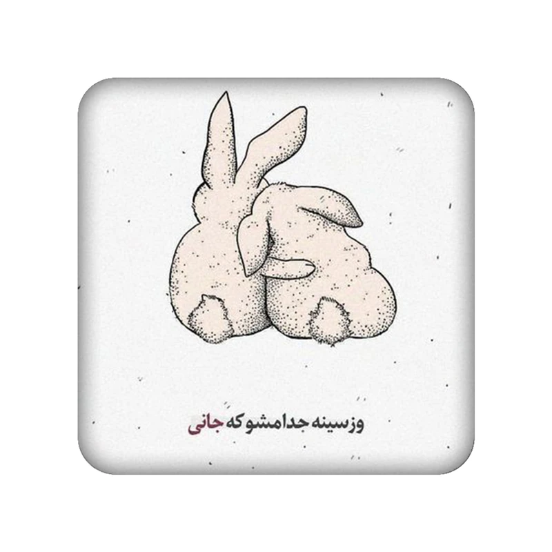 زیر لیوانی طرح خرگوش کد 943