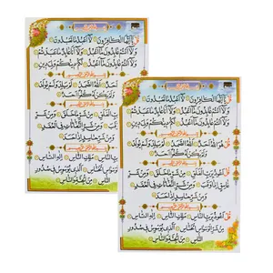 سوره چهار قل کد 01 بسته 2 عددی