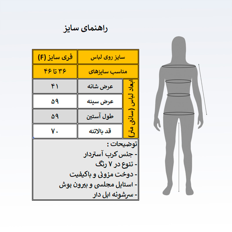 کت زنانه مدل موداک کد 3906