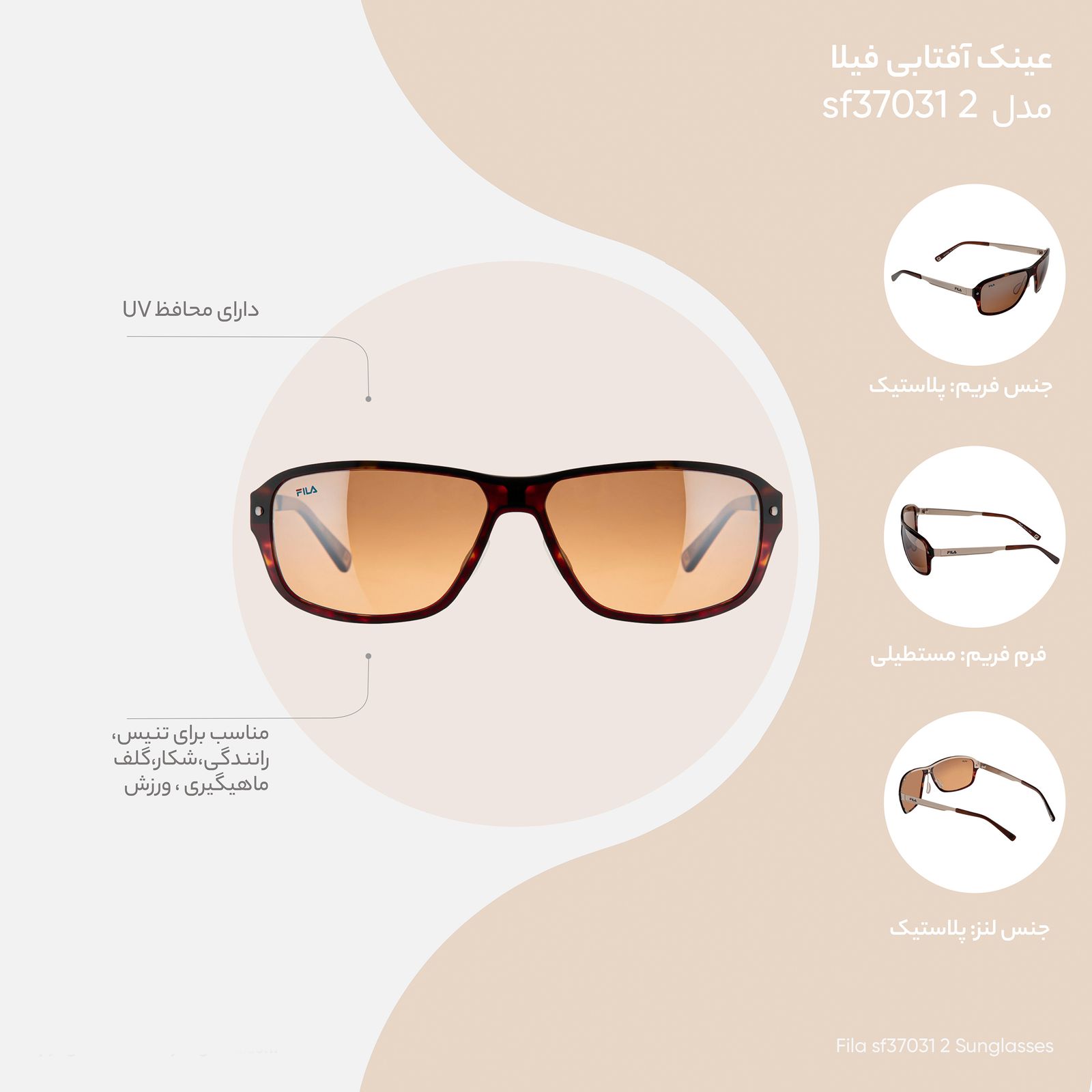 عینک آفتابی فیلا مدل sf37031 2 -  - 3