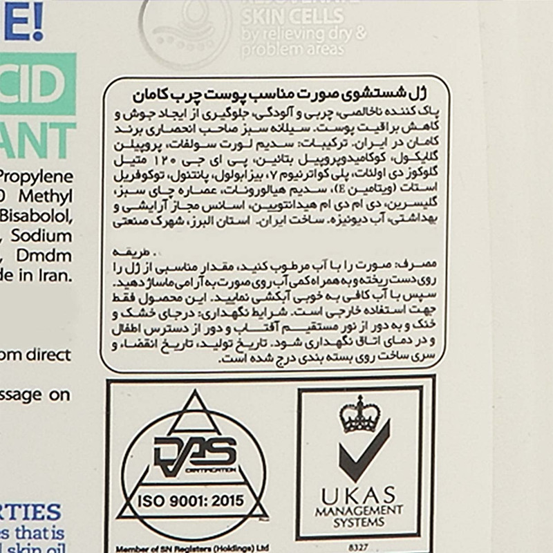 ژل شستشو صورت کامان مدل 2 حجم 500 میلی لیتر مجموعه 2 عددی ژل شستشو صورت کامان مدل 2 حجم 500 میلی لیتر مجموعه 2 عددی
