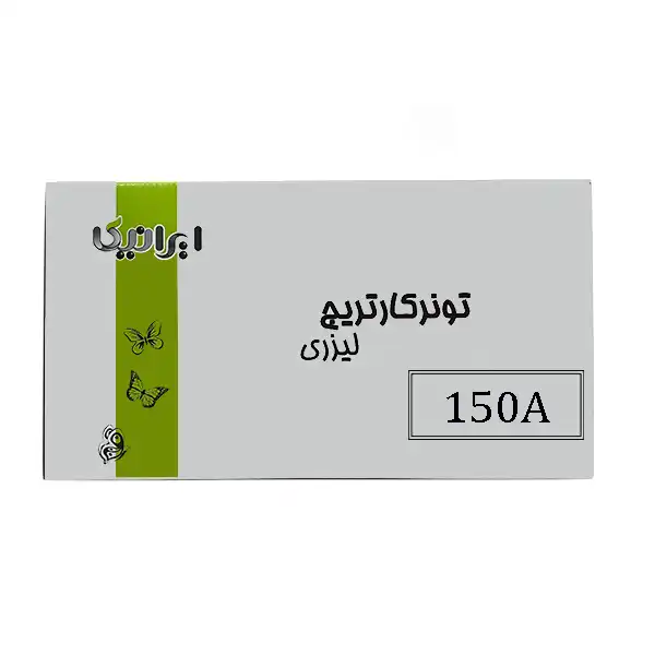 تونر ایرانیکا مدل 150A