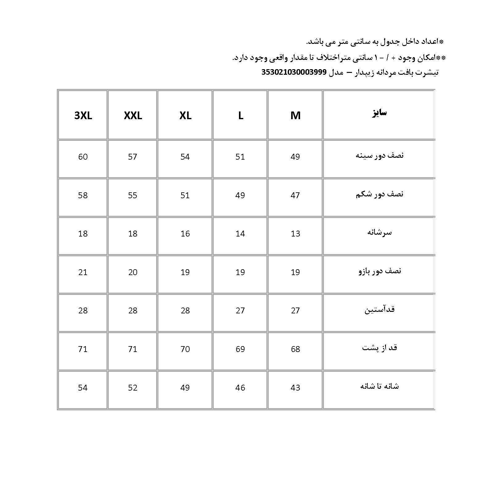 پولوشرت آستین کوتاه مردانه پاتن جامه مدل 353021030003999 -  - 6