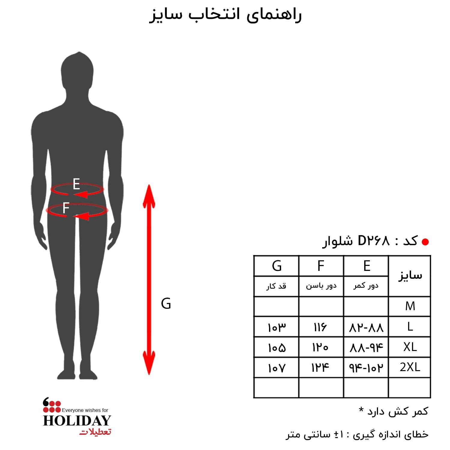 شلوار راحتی مردانه هالیدی مدل D26809 -  - 7