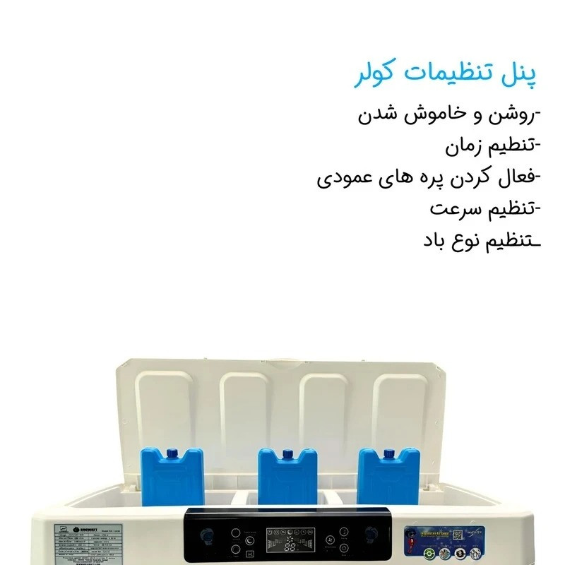 کولر سلولزی 30000 بروات مدل کنترل دار