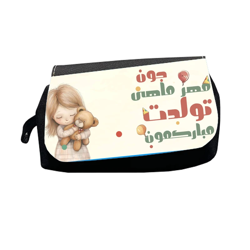 جامدادی طرح مهر ماهی جون تولدت مبارکمون مدل M2559