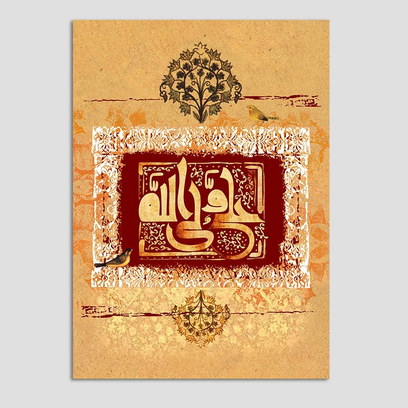 کارت پستال مدل عید غدیر کد GHA-22 بسته 10 عددی