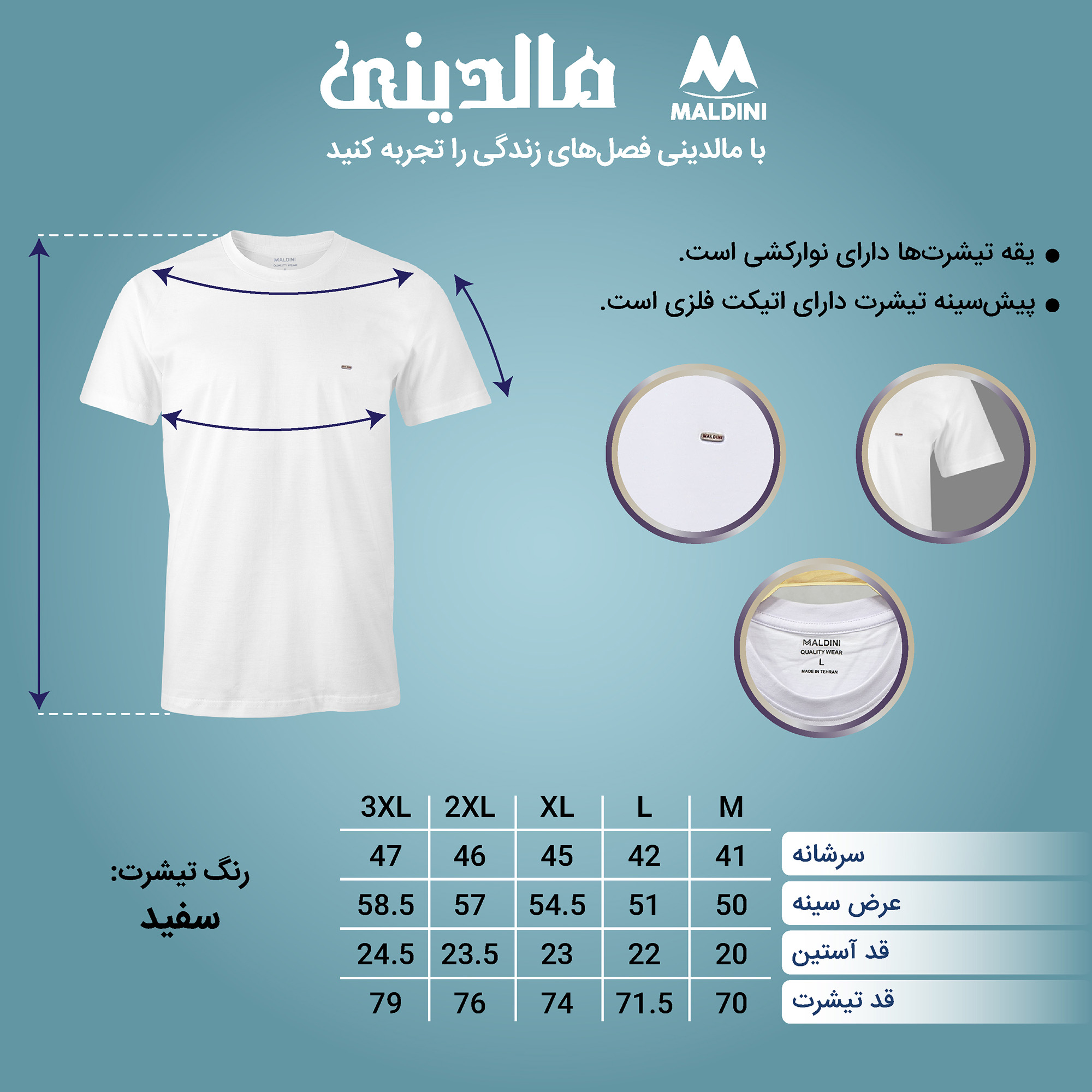 تی شرت آستین کوتاه مردانه مالدینی مدل T-357