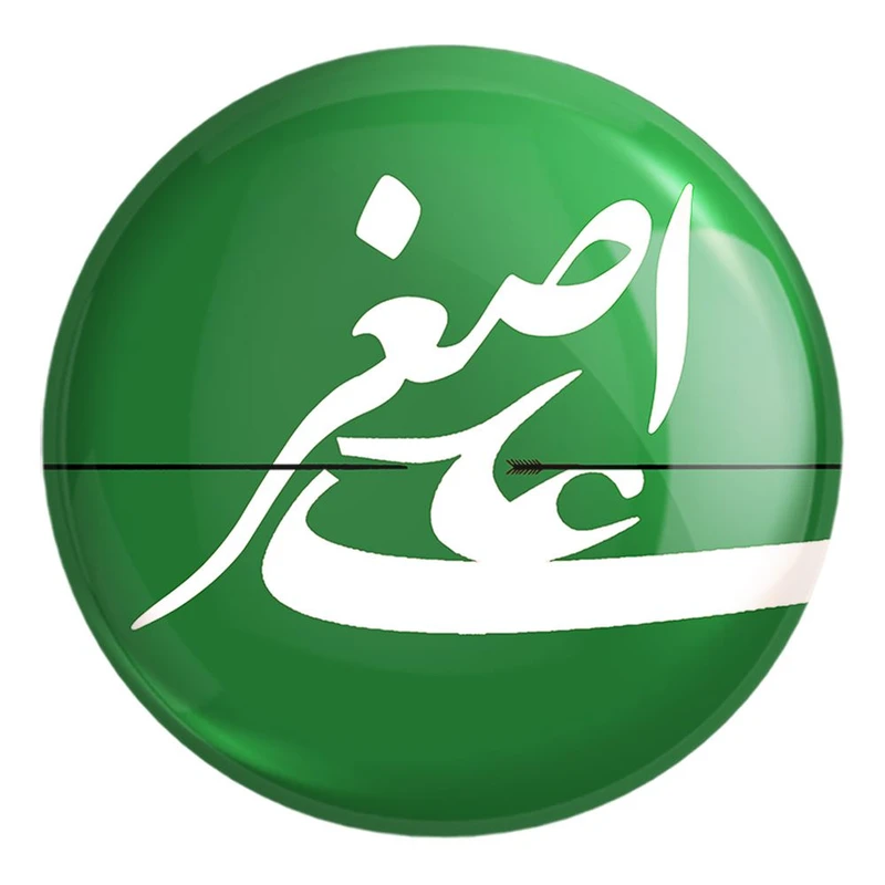 پیکسل خندالو طرح محرم حضرت علی اصغر کد 7378 مدل بزرگ