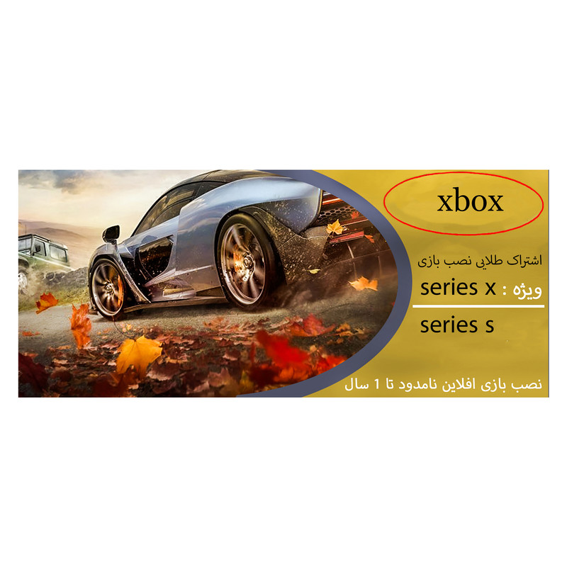 کنسول بازی مایکروسافت مدل XBOX SERIES X ظرفیت 1 ترابایت به همراه کارت طلایی نصب بازی