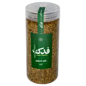 تخم شنبلیله ممتاز فدک - 500 گرم 