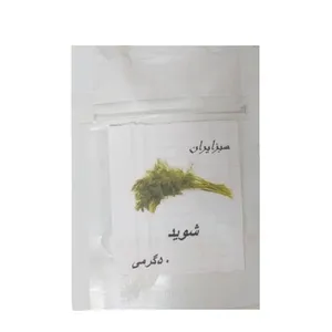 بذر شوید سبز ایران مدل 50
