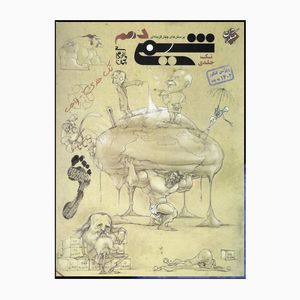 کتاب پرسش چهارگزینه ای شیمی پایه دهم تک جلدی کنکور 1402 به بعد اثر بهمن بازرگانی انتشارات مبتکران 