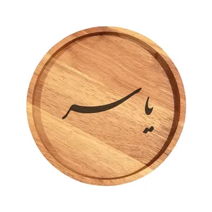 بشقاب چوبی مدل یاسر
