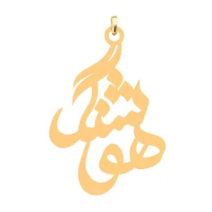 آویز گردنبند کرابو طرح هوشنگ مدل Kb4-549