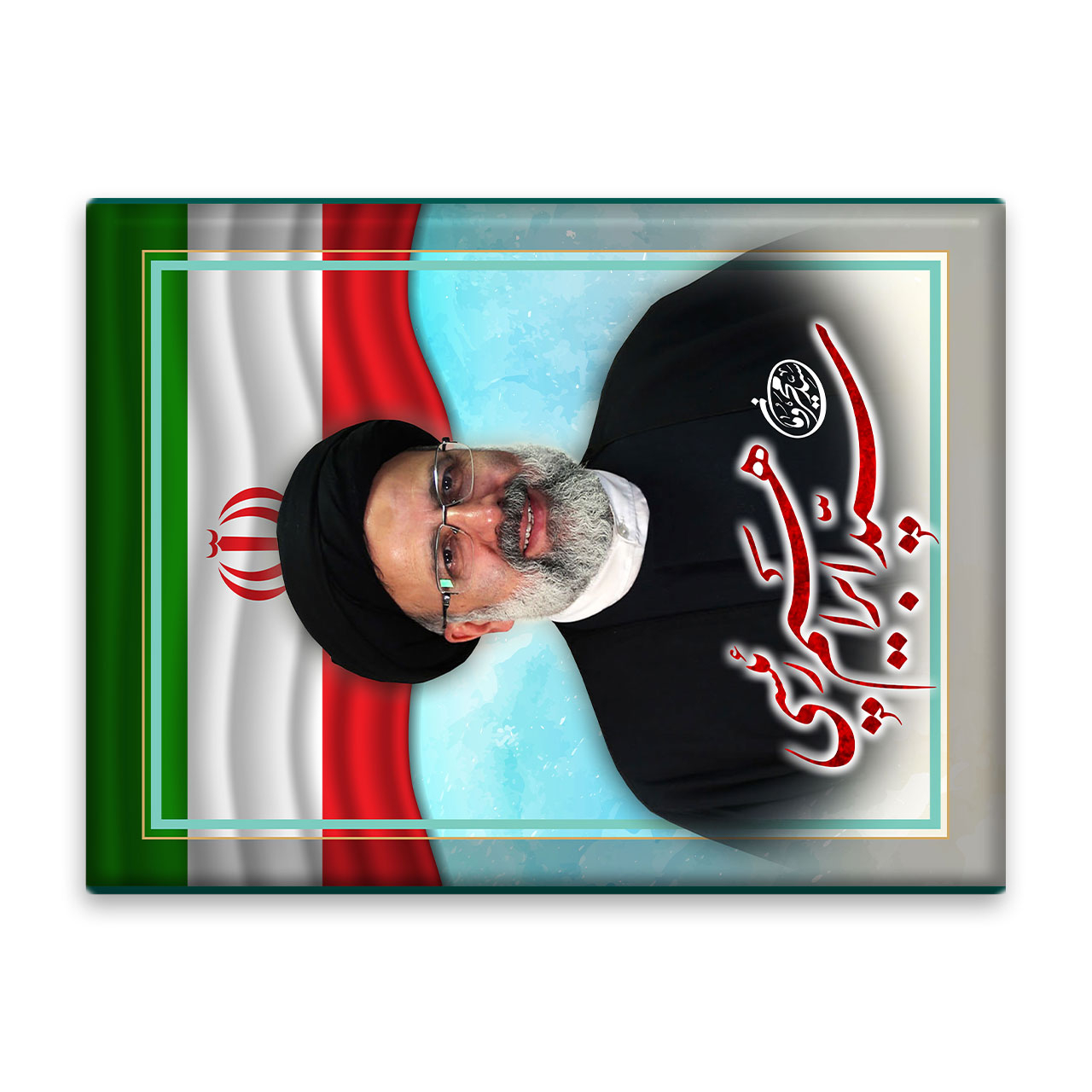 کاشی اطلس آبی طرح سید ابراهیم رئیسی مدل T5434